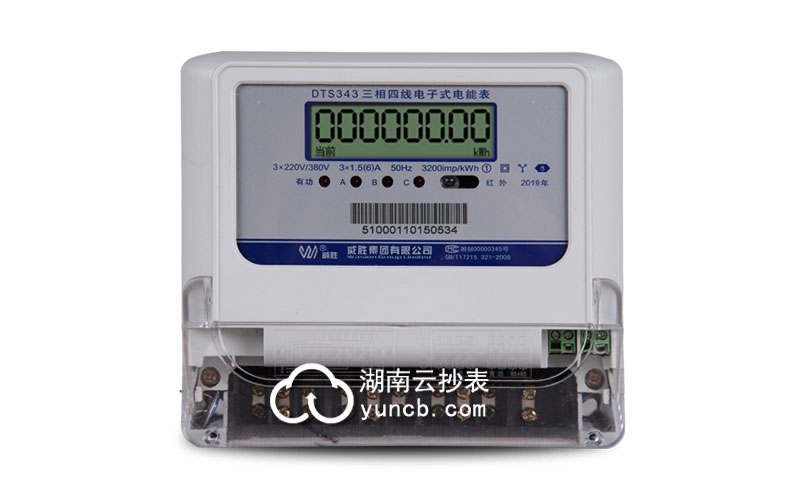 工廠(chǎng)RS-485通訊遠程抄表方案