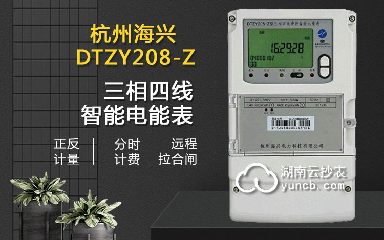 工廠(chǎng)電力載波遠程抄表方案