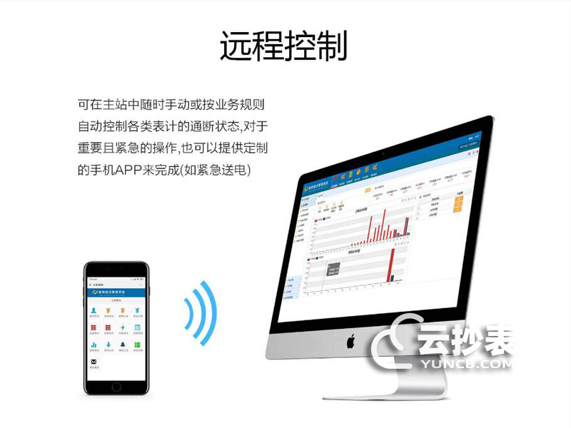 人工抄表和遠程抄表區別