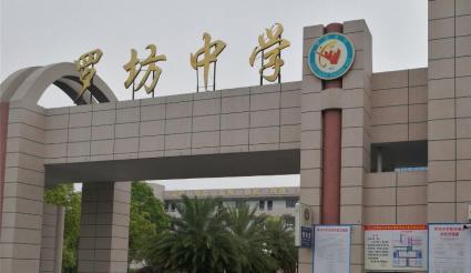 學(xué)校遠程抄表系統